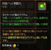 画像ギャラリー No.006のサムネイル画像 / 「ソラノヴァ」,農園でヨモギを栽培して金貨とアイテムを獲得しよう