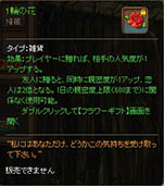 画像ギャラリー No.007のサムネイル画像 / 「ソラノヴァ」,農園でヨモギを栽培して金貨とアイテムを獲得しよう