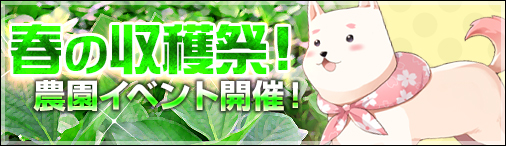 画像ギャラリー No.009のサムネイル画像 / 「ソラノヴァ」,農園でヨモギを栽培して金貨とアイテムを獲得しよう