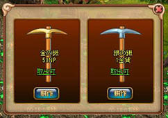 画像ギャラリー No.010のサムネイル画像 / 「ソラノヴァ」,農園でヨモギを栽培して金貨とアイテムを獲得しよう