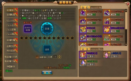 画像ギャラリー No.002のサムネイル画像 / 「ソラノヴァ」,装備強化や魔宝の価格が3割引になるキャンペー ンが開催