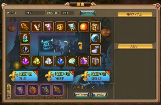 画像ギャラリー No.003のサムネイル画像 / 「ソラノヴァ」,装備強化や魔宝の価格が3割引になるキャンペー ンが開催