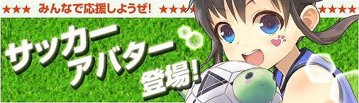 画像ギャラリー No.003のサムネイル画像 / 「ソラノヴァ」,次期大型アップデート「波駆ける常夏マーメイド」のロゴを発表