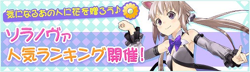 画像ギャラリー No.004のサムネイル画像 / 「ソラノヴァ」,次期大型アップデート「波駆ける常夏マーメイド」のロゴを発表