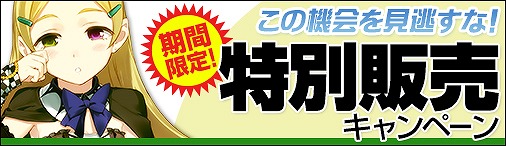 画像集#003のサムネイル/「ソラノヴァ」,普段はショップで販売していないアイテムを期間限定で発売