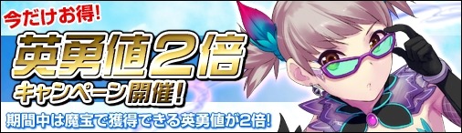 画像ギャラリー No.005のサムネイル画像 / 「ソラノヴァ」大型アップデートの第2弾を実施。新イベント「神界の藤」実装