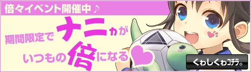 画像ギャラリー No.005のサムネイル画像 / 「ソラノヴァ」,大型アップデート「月影彷徨うソレイユ」を実装。記念キャンペーンも