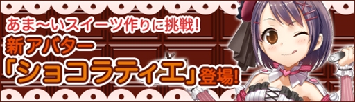 画像ギャラリー No.002のサムネイル画像 / 「ソラノヴァ」,アップデート「お洒落でビターな喫茶ブーランジュ」を実装