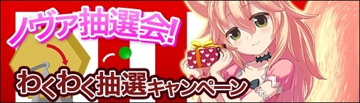 画像ギャラリー No.003のサムネイル画像 / 「ソラノヴァ」,新アバター・フランメリゼが登場する「プリンBOX」が実装