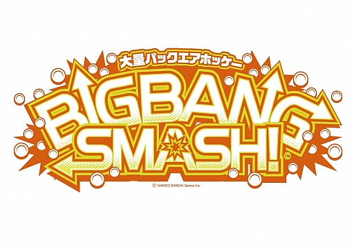 画像ギャラリー No.004のサムネイル画像 / アーケード用エアホッケーゲーム「ビッグバンスマッシュ!」,8月に稼動開始