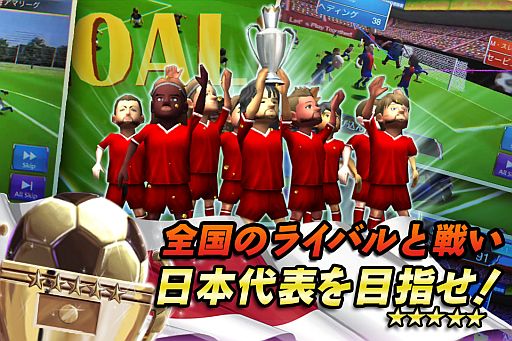 画像ギャラリー No.002のサムネイル画像 / 「バーコードフットボーラー」,日本一を目指す「代表戦」第1回が1月14日開幕