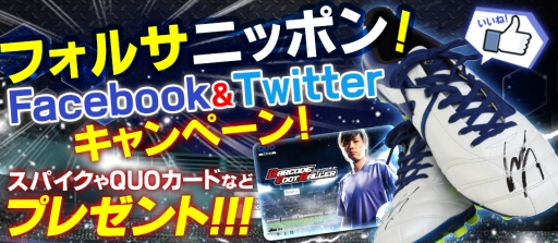 画像集#001のサムネイル/「バーコードフットボーラー」遠藤保仁選手のサイン入りスパイクなどが当たるキャンペーン実施