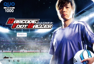 画像集#002のサムネイル/「バーコードフットボーラー」遠藤保仁選手のサイン入りスパイクなどが当たるキャンペーン実施