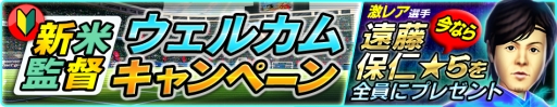 画像集#004のサムネイル/「バーコードフットボーラー」遠藤保仁選手のサイン入りスパイクなどが当たるキャンペーン実施