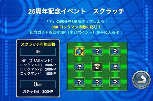 画像ギャラリー No.004のサムネイル画像 / 「ロックマン Xover」ドット絵風に描かれた25周年スペシャルステージを実装