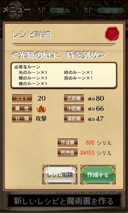 画像ギャラリー No.003のサムネイル画像 / ライトノベルを原作とするソーシャルRPG「魔術書ラグナロク」がGREEで配信