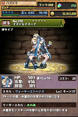 画像ギャラリー No.005のサムネイル画像 / 「パズル&ドラゴンズ」,Android版が売上1位を獲得。200万DL達成企画も