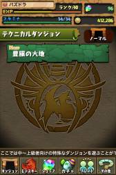 画像ギャラリー No.004のサムネイル画像 / 「パズル&ドラゴンズ」のKindle Fire端末向けサービスが本日スタート