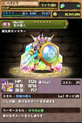 画像ギャラリー No.008のサムネイル画像 / 「パズル&ドラゴンズ」のKindle Fire端末向けサービスが本日スタート