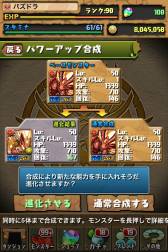 画像ギャラリー No.009のサムネイル画像 / 「パズル&ドラゴンズ」のKindle Fire端末向けサービスが本日スタート