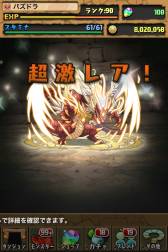 画像ギャラリー No.010のサムネイル画像 / 「パズル&ドラゴンズ」のKindle Fire端末向けサービスが本日スタート