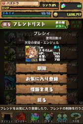 画像ギャラリー No.011のサムネイル画像 / 「パズル&ドラゴンズ」のKindle Fire端末向けサービスが本日スタート