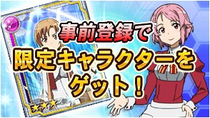 画像ギャラリー No.009のサムネイル画像 / ソーシャルゲーム「ソードアート・オンライン エンドワールド」,GREEに登場