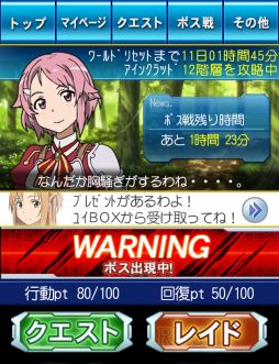 画像ギャラリー No.010のサムネイル画像 / ソーシャルゲーム「ソードアート・オンライン エンドワールド」,GREEに登場