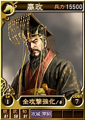 画像ギャラリー No.001のサムネイル画像 / PS3/Wii U版「三國志12」にオンライン対戦用武将カード計40枚が追加