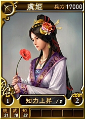 画像ギャラリー No.003のサムネイル画像 / PS3/Wii U版「三國志12」にオンライン対戦用武将カード計40枚が追加