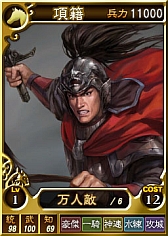 画像ギャラリー No.004のサムネイル画像 / PS3/Wii U版「三國志12」にオンライン対戦用武将カード計40枚が追加