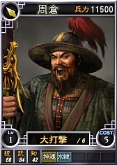 画像ギャラリー No.005のサムネイル画像 / PS3/Wii U版「三國志12」にオンライン対戦用武将カード計40枚が追加