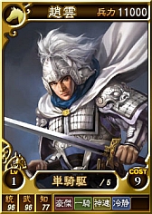 画像ギャラリー No.006のサムネイル画像 / PS3/Wii U版「三國志12」にオンライン対戦用武将カード計40枚が追加