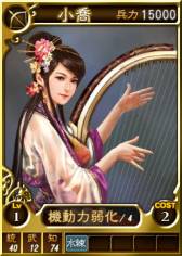 画像ギャラリー No.007のサムネイル画像 / 「三國志12」にオンライン対戦用武将カード「孫策」など合計24枚が追加