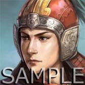 画像ギャラリー No.002のサムネイル画像 / 「三國志12」の武将アバター第2弾がPlayStation Storeで配信スタート
