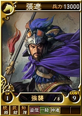 画像ギャラリー No.004のサムネイル画像 / PS3/Wii U版「三國志12」,対戦用武将カードに陳宮や張遼など19枚を追加