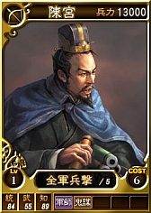 画像ギャラリー No.005のサムネイル画像 / PS3/Wii U版「三國志12」,対戦用武将カードに陳宮や張遼など19枚を追加