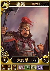 画像ギャラリー No.001のサムネイル画像 / PS3/Wii U版「三國志12」,徐晃や甄氏など計27枚の武将カードが追加に