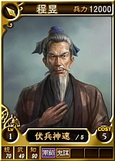 画像ギャラリー No.002のサムネイル画像 / PS3/Wii U版「三國志12」,徐晃や甄氏など計27枚の武将カードが追加に