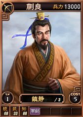 画像ギャラリー No.001のサムネイル画像 / 「三國志12」,オンライン対戦用の武将カード第11弾が本日登場