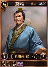 画像ギャラリー No.002のサムネイル画像 / 「三國志12」,オンライン対戦用の武将カード第11弾が本日登場