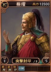 画像ギャラリー No.005のサムネイル画像 / 「三國志12」,オンライン対戦用の武将カード第11弾が本日登場