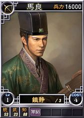 画像ギャラリー No.006のサムネイル画像 / 「三國志12」,オンライン対戦用の武将カード第11弾が本日登場