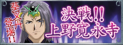 画像ギャラリー No.002のサムネイル画像 / 「サクラ大戦 オールスターコレクション」,“決戦!!上野寛永寺”を本日開催