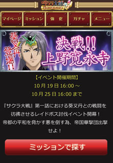画像ギャラリー No.003のサムネイル画像 / 「サクラ大戦 オールスターコレクション」,“決戦!!上野寛永寺”を本日開催