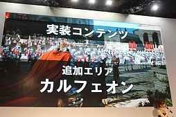 画像ギャラリー No.006のサムネイル画像 / オープンサービスの開始日や新クラス「リトルサマナー」など新情報が目白押し。大ボリュームだった「黒い砂漠」のステージイベントをレポート