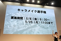 画像ギャラリー No.024のサムネイル画像 / オープンサービスの開始日や新クラス「リトルサマナー」など新情報が目白押し。大ボリュームだった「黒い砂漠」のステージイベントをレポート
