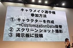 画像ギャラリー No.025のサムネイル画像 / オープンサービスの開始日や新クラス「リトルサマナー」など新情報が目白押し。大ボリュームだった「黒い砂漠」のステージイベントをレポート