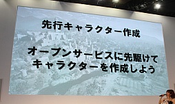 画像ギャラリー No.028のサムネイル画像 / オープンサービスの開始日や新クラス「リトルサマナー」など新情報が目白押し。大ボリュームだった「黒い砂漠」のステージイベントをレポート