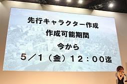 画像ギャラリー No.029のサムネイル画像 / オープンサービスの開始日や新クラス「リトルサマナー」など新情報が目白押し。大ボリュームだった「黒い砂漠」のステージイベントをレポート